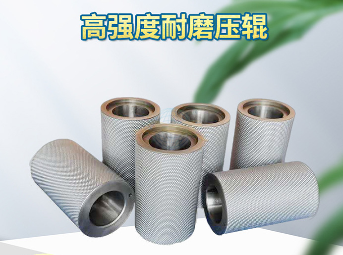 化肥造粒機(jī)輥皮，肥料制粒機(jī)輥皮