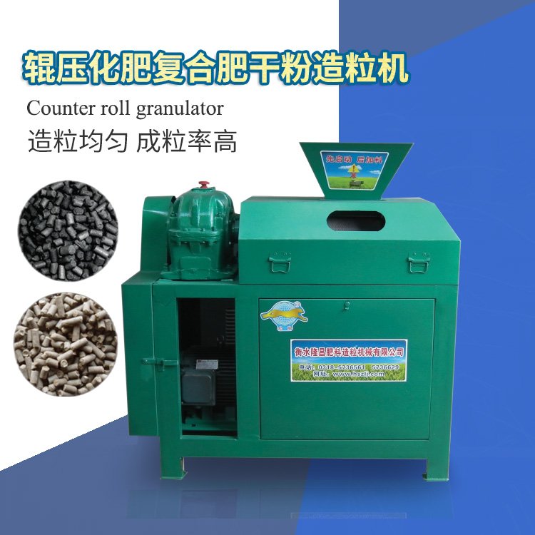 輥壓造粒機